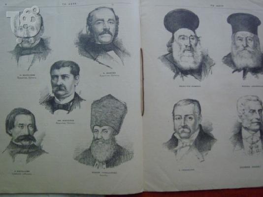 Ελληνικά BEST SELLERS,  στα 5 ευρώ και σπάνια Ελληνικά πριν το 1900....